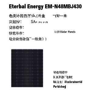 Panel Solar Eternal Energy EM-N48MBJ430 - Product Image 2