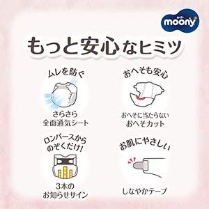 MooNoo XL32 haute qualité japonais fiabilité couches doux respirant 3D prévention des fuites imprimé peluche coton bébé fournitures pour - Product Image 5