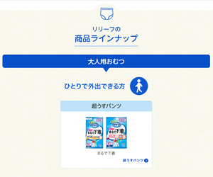 Kao Relief Ultra-Thin Cotton Underwear-Style <b>Adult</b> <b>Diaper</b> Disposable Leak-Absorbent XL Size 12 Pieces/4 Packs Wholesale Japan - Product Image 3