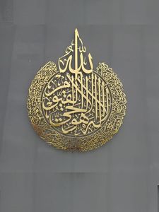 Lot de 3 peintures murales islamiques en MDF Ayatul Kursi Wall Art Mural musulman Décoration en bois et Coran Mural - Product Image 3