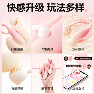 Vibromasseur double tête pour œufs vibrants avec télécommande sans fil pour femmes, portable et contrôlé par application, 170/boîte - Product Image 5