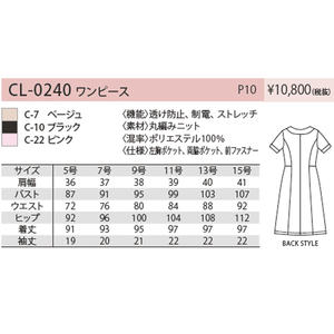CL-0240 ชุดเดรสสีดำแบบชิ้นเดียวสำหรับสาวออฟฟิศไซส์ 7 ทรงเข้ารูป ใส่สบาย มีสไตล์ - Product Image 2