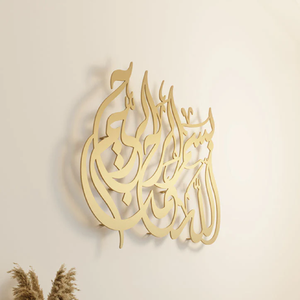 Art mural islamique en métal découpé au laser Art mural décoratif en gros directement du prix d'usine pour la maison, l'hôtel et le bureau - Product Image 2