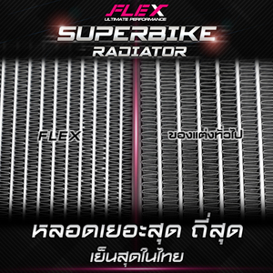 Radiador de motocicleta de aluminio completo SUPERBIKE FLEX-Ajuste directo para productos YAMAHA, HONDA de Tailandia - Product Image 4