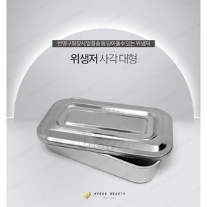 Pot carré hygiénique minimaliste pour cuisine avec couvercle, support métallique pour lingettes désinfectantes - Product Image 2