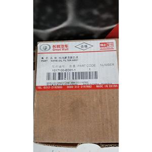 FILTRE À HUILE GREAT WALL MOTOR Steed 5 Series (12>) 1017100-ED01-1 Essence - Product Image 5