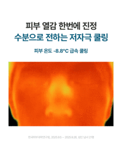 Parches Líquidos PDRN de Hidratación Profunda 30ml, Antiarrugas, Reductores de Poros, Reparación de Elasticidad para Rostro, Nariz y Ojos - 90 Unidades para Uso Doméstico - Product Image 5