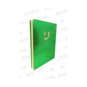 057KP Green Coated Hafiz Size QUR'AN-I KERM Holy Quran Sealed <b>Book</b> <b>Design</b> 13.5cm X 19.5cm 2 Colors (Red & Black) - Product Image 1