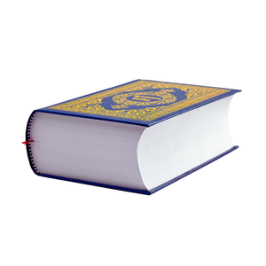 Traduction du Coran en anglais pour les Américains, États-Unis, Islam, Livre saint avec papier offset, format personnalisé - Product Image 5