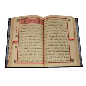 Coran scellé de taille Hafiz pour l'éducation des enfants, avec des bords dorés et relié par thermo-collage, Tryld057 - Product Image 1