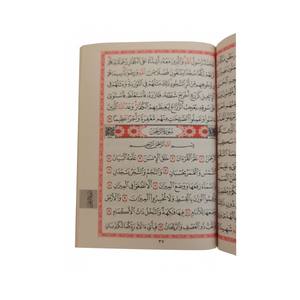 Sac recouvert de velours KdfMdn080, imprimé Medina, taille 41 - Livre d'art calligraphique Yasin-i Erif sur le thème de Medina, rouge et noir - Product Image 6