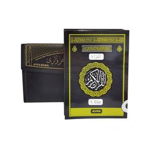 Lector de Corán Sellado de 235 Capítulos de la Kaaba, con Conexión USB, Lápiz de Lectura de Corán de Plástico, Control Táctil Remoto con Pantalla - Product Image 4