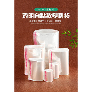 Wholesale OPP Plastic Bags Transparent Self-Adhesive <b>Packaging</b> with Custom Logo for Clothing <b>Jewelry</b> Books - Product Image 6