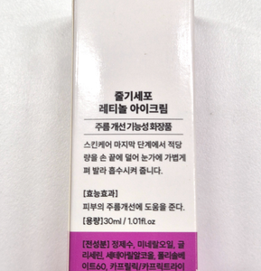 ครีมบำรุงรอบดวงตา30มล. ครีมบำรุงผิวลดริ้วรอยจากเรตินอลเกาหลี - Product Image 4