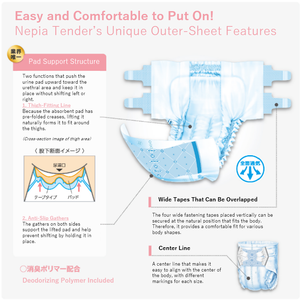 ผ้าอ้อมสำเร็จรูป Nepia Tender P17-06 แบบพิมพ์ลาย ไม่ถักทอ ขนาดใหญ่ รับผลิตตามสั่ง พร้อมฉลากส่วนตัว ช่องป้องกันการรั่วซึมแบบ 3 มิติ - Product Image 4