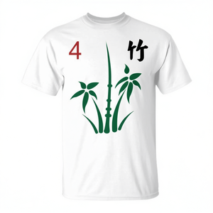 T-Shirt Mahjong Cinese Quattro Bambù Unisex per Adulti, Girocollo a Maniche Corte, Abbigliamento Promozionale con Stampa Serigrafica - Product Image 4