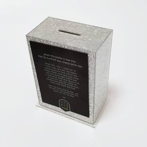 Boîte de tzedakah de luxe en lucite, conteneur de charité en acrylique, Pushka à paillettes argentées avec texte hébreu personnalisé pour la collecte de fonds de la synagogue - Product Image 1