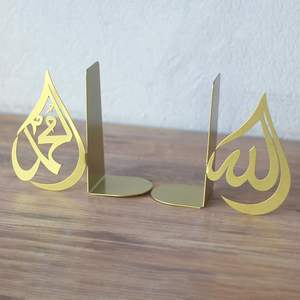 Serre-livres en métal au design moderne de calligraphie arabe, motif Allah Muhammad, décoration de table islamique pour Ramadan, Aïd et la maison - Product Image 3
