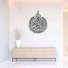 Art mural islamique art islamique décoration de maison en métal art mural musulman - Product Image 3