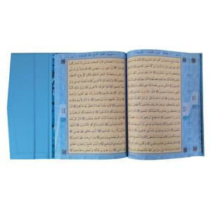 Coran de poche de couleur bleue, 124 pages - Product Image 1