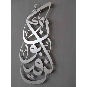 Calligraphie islamique de couleur noire Superbe art mural en métal personnalisé Conceptions artisanales uniques pour transformer votre espace - Product Image 6