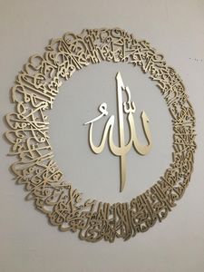 MUR RAMADAN DÉCIRTION Murales Métalliques Islamiques Ayatul Kursi Art Mural Décoration Murale Musulmane et Coran Mural - Product Image 6