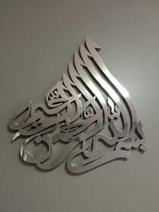 Nouveau design Superbe art mural en métal personnalisé Conceptions artisanales uniques pour transformer votre espace - Product Image 2