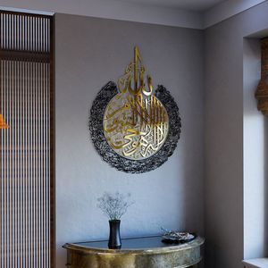 Art mural islamique en métal personnalisé conçu avec une attention aux détails avec des versets et des motifs coraniques inspirants - Product Image 6