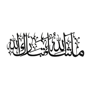 Art mural islamique élégant, affiches de calligraphie arabe, décoration de salon, œuvre d'art murale, art islamique, Eid - Ramzan - Product Image 4