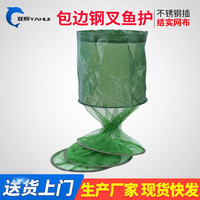 Agent d'approvisionnement en Chine : Service d'achat de cages de pêche pliables en acier inoxydable avec filet maillé