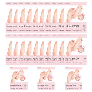 Paquete Exfoliante y Suavizante para Pies - Product Image 4