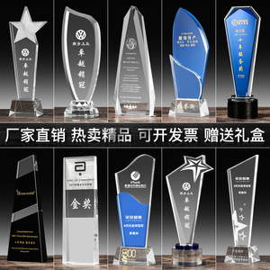 Trophée en cristal personnalisé pour la reconnaissance des employés et les concours de discours pour enfants, imprimé UV - Product Image 1