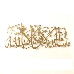 Caligrafía de corte láser de madera Impresionante arte de pared de metal personalizado Diseños únicos hechos a mano para transformar tu espacio - Product Image 4