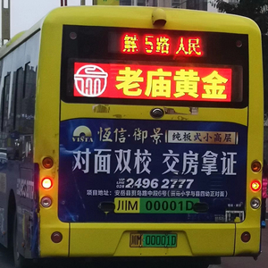 Full Color 4G Wireless High Brightness Led Advertising Display <strong>Screen</strong> for <strong>Bus</strong> Back Window - Product Image 1