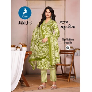 Présentation du nouveau design Pantalon Kurti en coton imprimé à fleurs et ensemble Dupatta de qualité supérieure pour les vêtements décontractés pour femmes par exportation - Product Image 1