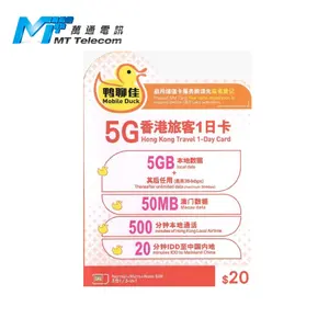 Mobile Duck X CMHK 5G $30香港旅行2日SIMカード
