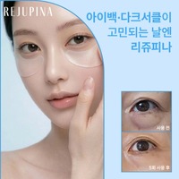 Rejupina Diamond Shot Oogmasker Patch met siliconenmateriaal en hyaluronzuur voor alle huidtypen, in doos verpakt