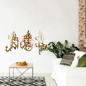 บ้านอิสลามตกแต่งโองการศิลปะผนังตกแต่งห้องนั่งเล่นและห้องนอน/ล่าสุดศาสนาอิสลามตกแต่งผนังศิลปะ - Product Image 4