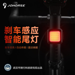 Luz trasera inteligente con sensor de freno, faros delanteros impermeables IPX5, lámpara LED recargable de 300mAh, lámpara de advertencia de seguridad para ciclismo, para bicicleta de montaña y carretera - Product Image 1