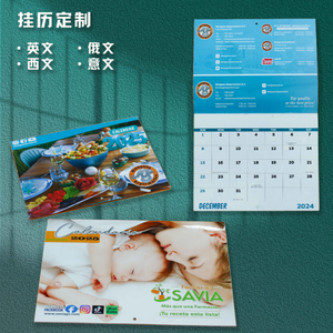 Calendario de Pared Personalizado con Encuadernación de Espiral, Material de Papel, Edición Multilingüe en Inglés, Ruso y Español - Product Image 1