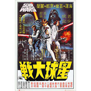 Affiche murale exclusive Star Wars de Hong Kong - Product Image 4