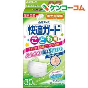 Mascarillas desechables HAKUGEN EARTH de 3 capas de tela no tejida con filtro de partículas/polvo/humo, 30 unidades para prevención de epidemias - Product Image 1