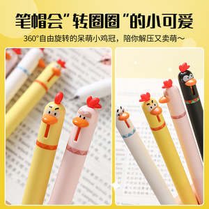 Stylo neutre Dongmi 2503 « Poussin mignon » à séchage rapide 0.5ST, encre noire, amusant, anti-stress, pour signature, en plastique, pour le bureau - Product Image 5