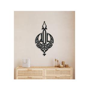 แผงศิลปะโลหะพร้อมจารึกอักษรอาหรับเพื่อความสวยงามในพื้นที่อยู่อาศัยออกแบบมาเพื่อสะท้อนพลังงานทางจิตวิญญาณในบ้าน - Product Image 1