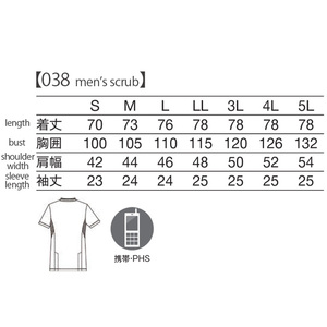 ชุดยูนิฟอร์มพยาบาลชายพรีเมียมสีเขียว ดีไซน์หรู ระบายความชื้นได้ดี ผลิตจากผ้าโพลีเอสเตอร์ 85% และผ้าฝ้าย 15% รุ่นฮอร์เทนเซีย - Product Image 4