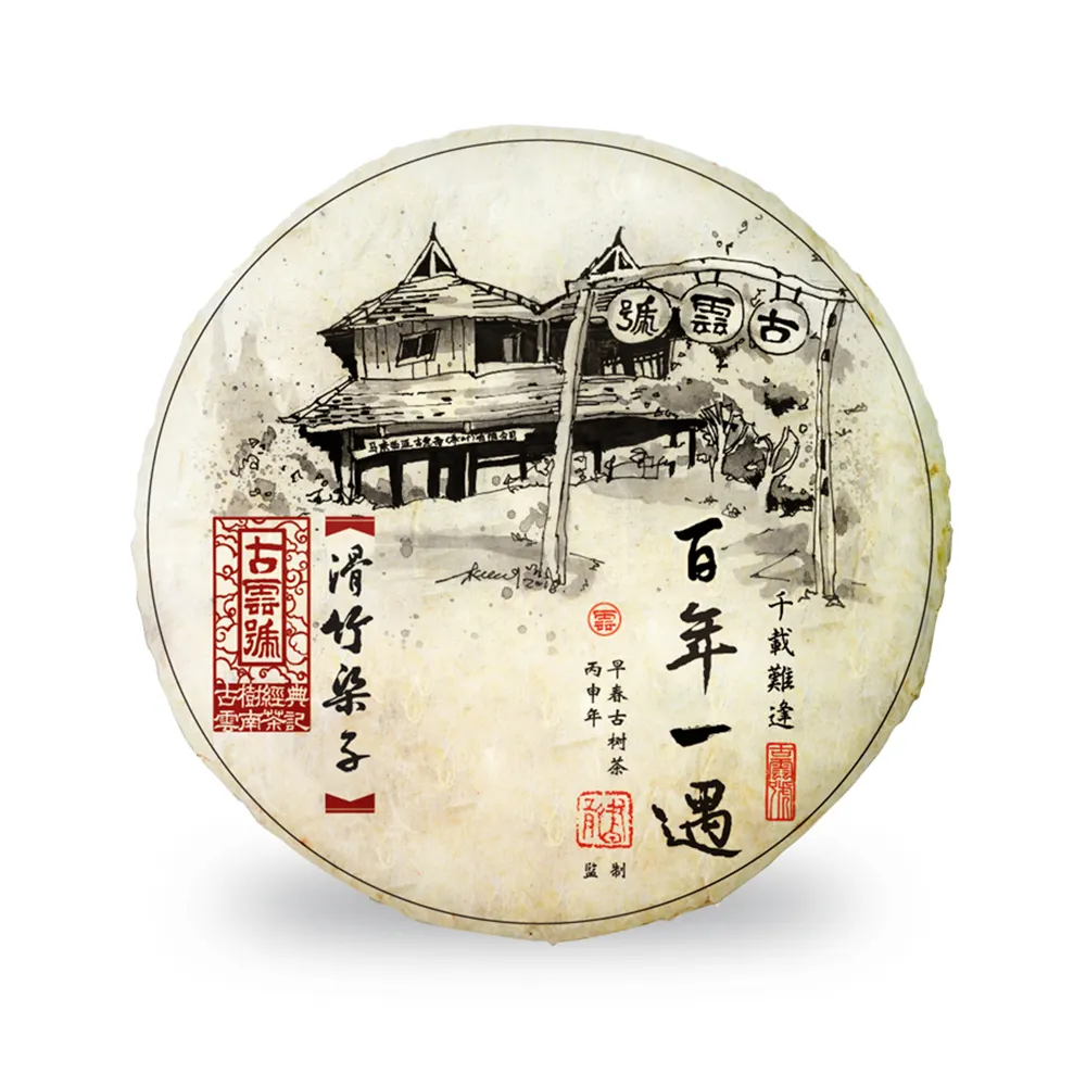 Best Seller 16 Early Spring Ancient Tree Tea HuaZhu LiangZi 7 Years Pu Er Tea Sweet and Soft White Floral Aroma