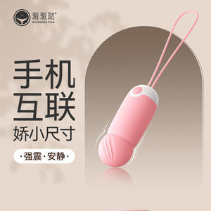 Vibrateur télécommandé AI pour femmes, édition jeunesse, jouet sexuel pour adultes, vente en gros - Product Image 2