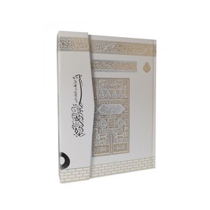 Reproductor de Corán con Diseño de Kaaba, Tapa Dura Blanca Grande, Control Táctil Remoto, Conectividad USB, Pantalla de Plástico, Control por Aplicación - Product Image 1