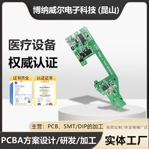 Service de prototypage de circuits imprimés (PCBA), traitement par montage en surface (SMT), ingénierie inverse, développement et production de cartes de circuits imprimés - Product Image 5