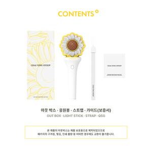 เชอ จอง ฮเยป - แท่งไฟอย่างเป็นทางการ - Product Image 4